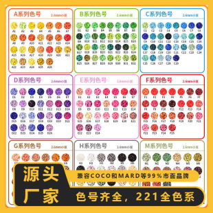 ƴ���S�����lȫɫ�ں϶�2.6mmDIY���221ȫɫϵ���wƴ�D�F؛ֱ�l