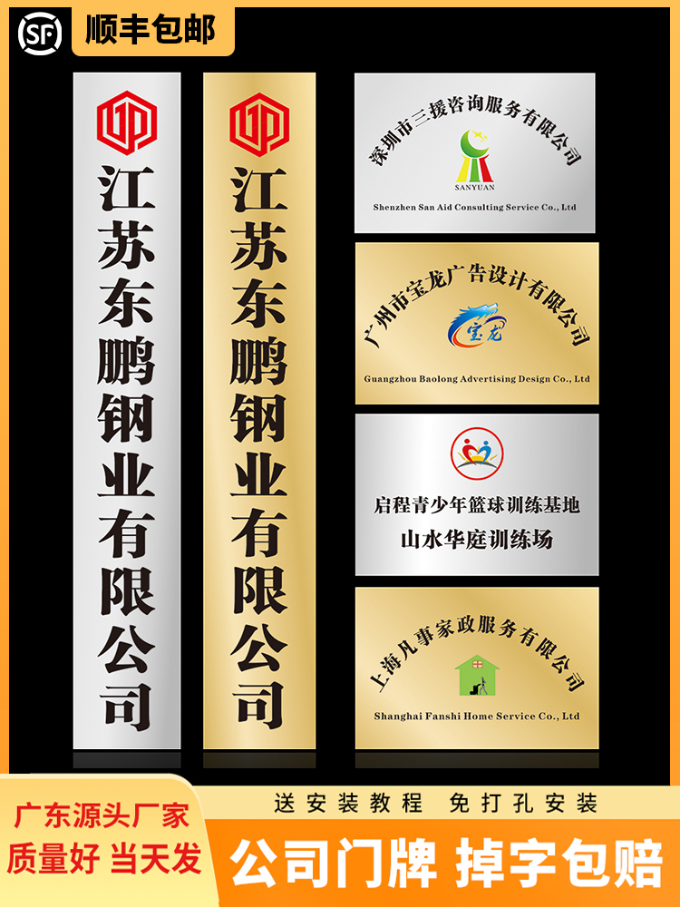 铜牌铁牌公司门牌广告牌腐蚀厂牌门头招牌不锈钢牌匾制作