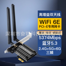 AX5400无线网卡PCIE台式机电脑WiFi6E千兆三频5G蓝牙5.3MT7922