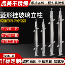不锈钢楼梯栏杆扶手304不锈钢菱形挂玻璃立柱阳台玻璃护栏杆