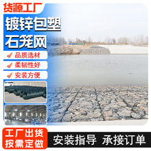 立本格宾网包塑石笼网网箱工程网固滨笼镀锌钢丝铁丝网PVC包塑网