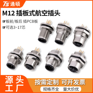 m12�B�������������սӾ����Ӿ� 4о5о8/12ᘷ�ˮ��ĸ���ӂ�����