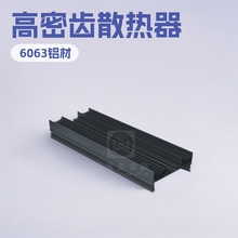 梳子型散热器工业铝型材异形铝合金型材电子产品CNC五金加工金属