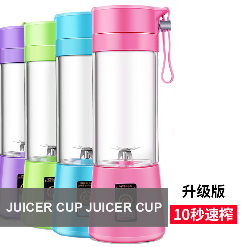 家庭用果物ジューサー野菜充電無線随行電動ジューサーカップジューサーカップ携帯多機能|undefined