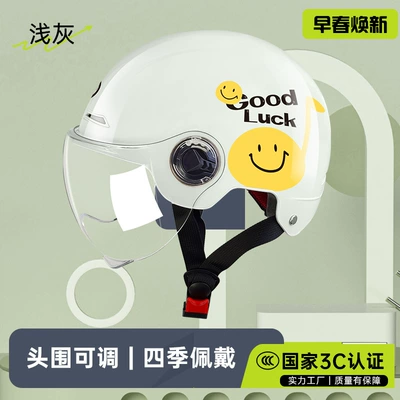 Dilang new national standard 3C: Motosiklet kaskı (dəbilqə) - l007-summer-light-gray-smiley