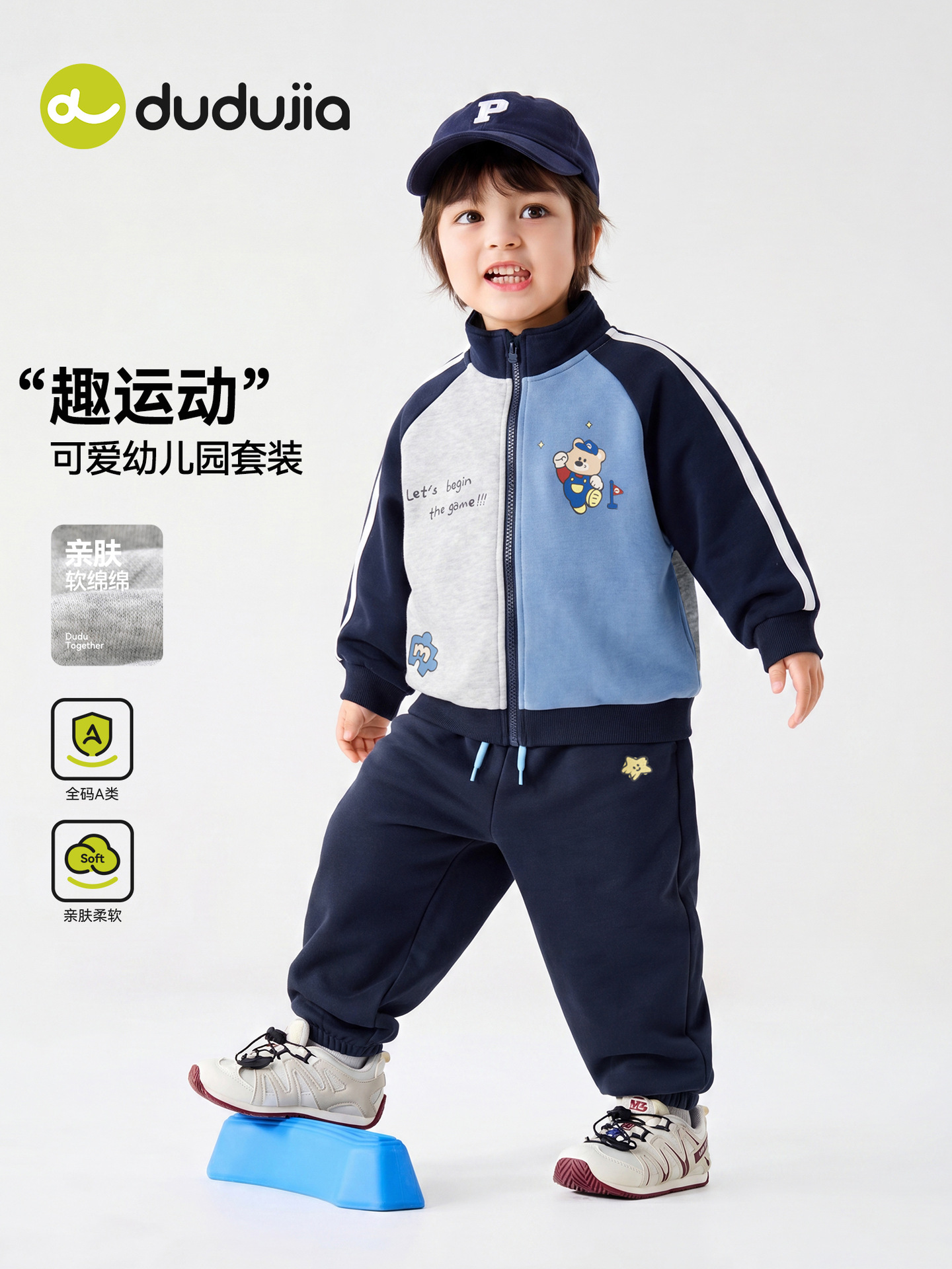 Children's sports autumn set