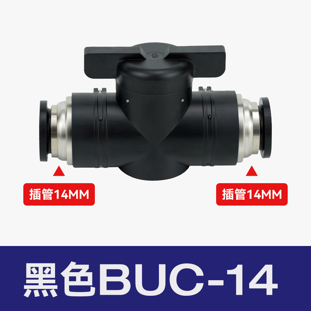 空気圧継手プラスチックハンドバルブBUC-8/4/6/10/12気管手動スイッチBTCバルブBC8-02ボールバルブ