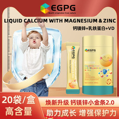 EGPGカルシウムマグネシウム亜鉛小金条2.0アップグレード版ミニチュア