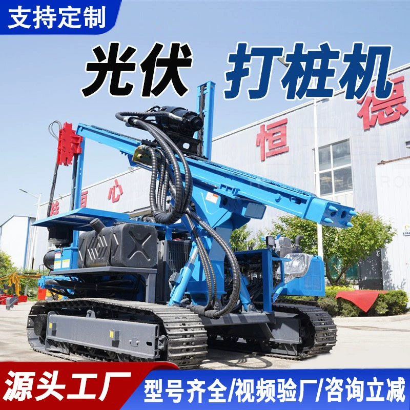 Фотоэлектрическая машина для пилинга, фотоэлектрическая спиральная машина для пилинга, гусеничная гидравлическая машина для пилинга грунта, перфорационная машина, горная большая фотоэлектрическая машина для пилинга