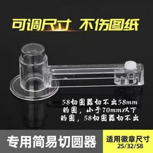 DIY Thickened Pattern Tinplate small size Changing Paper Cutting Tool Plastic Round Cutter