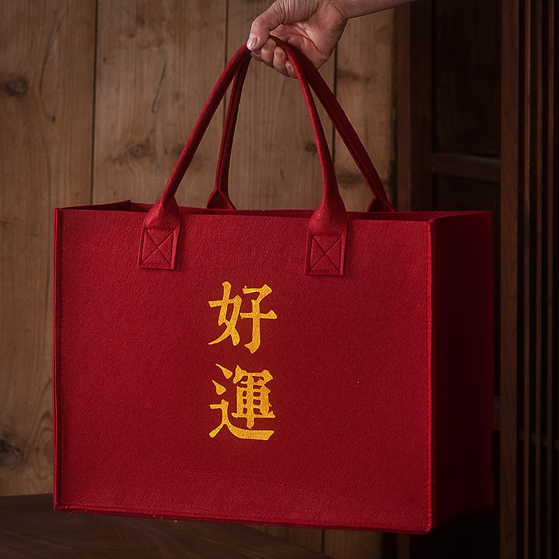 加厚毛毡布礼品袋手拎袋节日送礼袋子高档手提袋商务送礼展会袋子