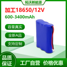 全新18650鋰電池組12v加線加保護板1200mah~3200mah快充電池小音
