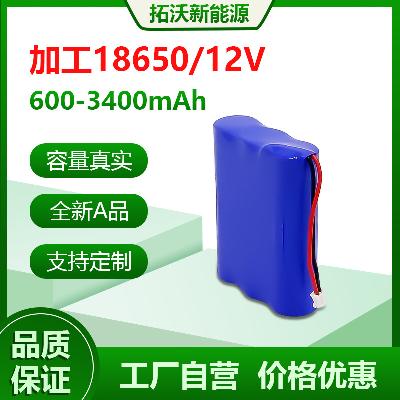 全新18650锂电池组12v加线加保护板1200mah~3200mah快充电池小音