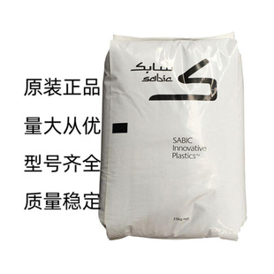 PEI Saber Base 1010R-7101 Steam Resistant pei High Hydrolytic Stable Polyetherimide