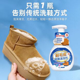 Suede Shoe Cleaning and Care Agent, Nubuck Suede, Anti-Suede Sports Shoe Upper Cleaning Agent, Powerful Stain Removal