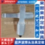 定制超声波塑料焊接机焊头
