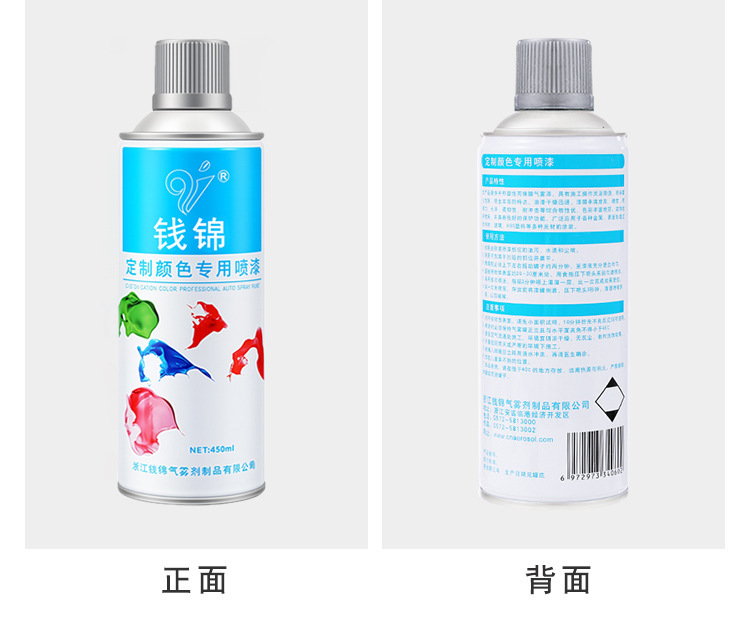 Qian Jin self-painting wholesale RAL7035 light gray industrial paint cabinet electric box repair paint metal antirust paint