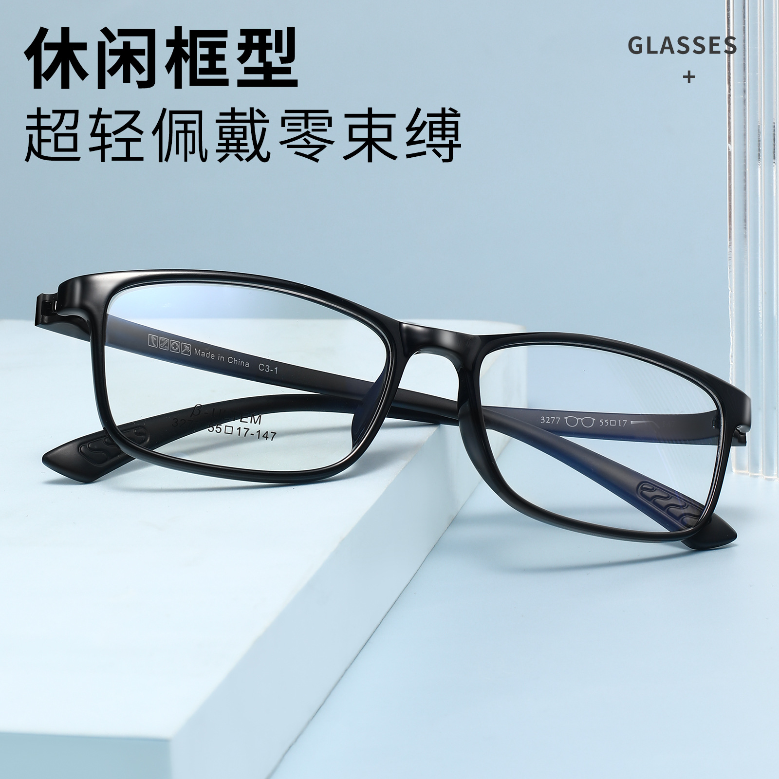超轻TR无螺丝眼镜架Y3277C舒适简约眼镜框男全框眼镜丹阳眼镜批发