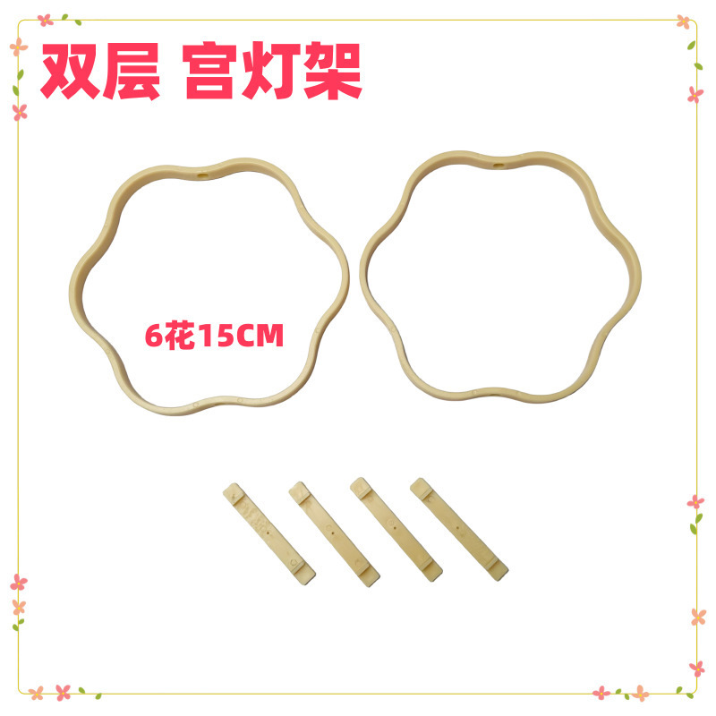中秋塑料双层宫灯框架古风儿童手提灯笼手工架子汉服兔子灯笼灯框|undefined
