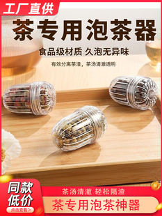 ♤ Tea Ball Tea Filter Tea Strainer for Home Use, Tea Water Separation Filter, Tea Strainer, Tea Container, Tea Ball Insulation
