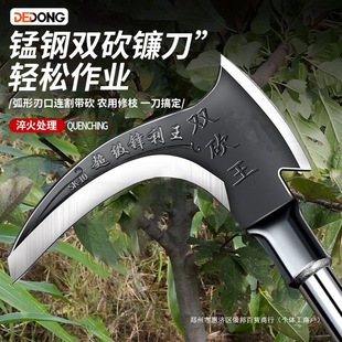 High Manganese Steel Double-Edged Sickle Cutting Tool for Agricultural Use, Suitable for Chopping Wood, Cutting Trees, and Mowing Grass, Dual-Purpose