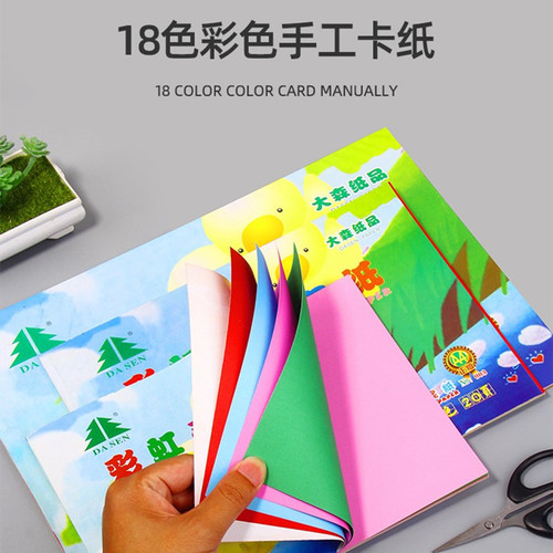 Dasen Colored Cardboard Rainbow Handmade Colored Paper 16K Thick Origami Children's Students Handmade Painting Stickers Hard Cardboard