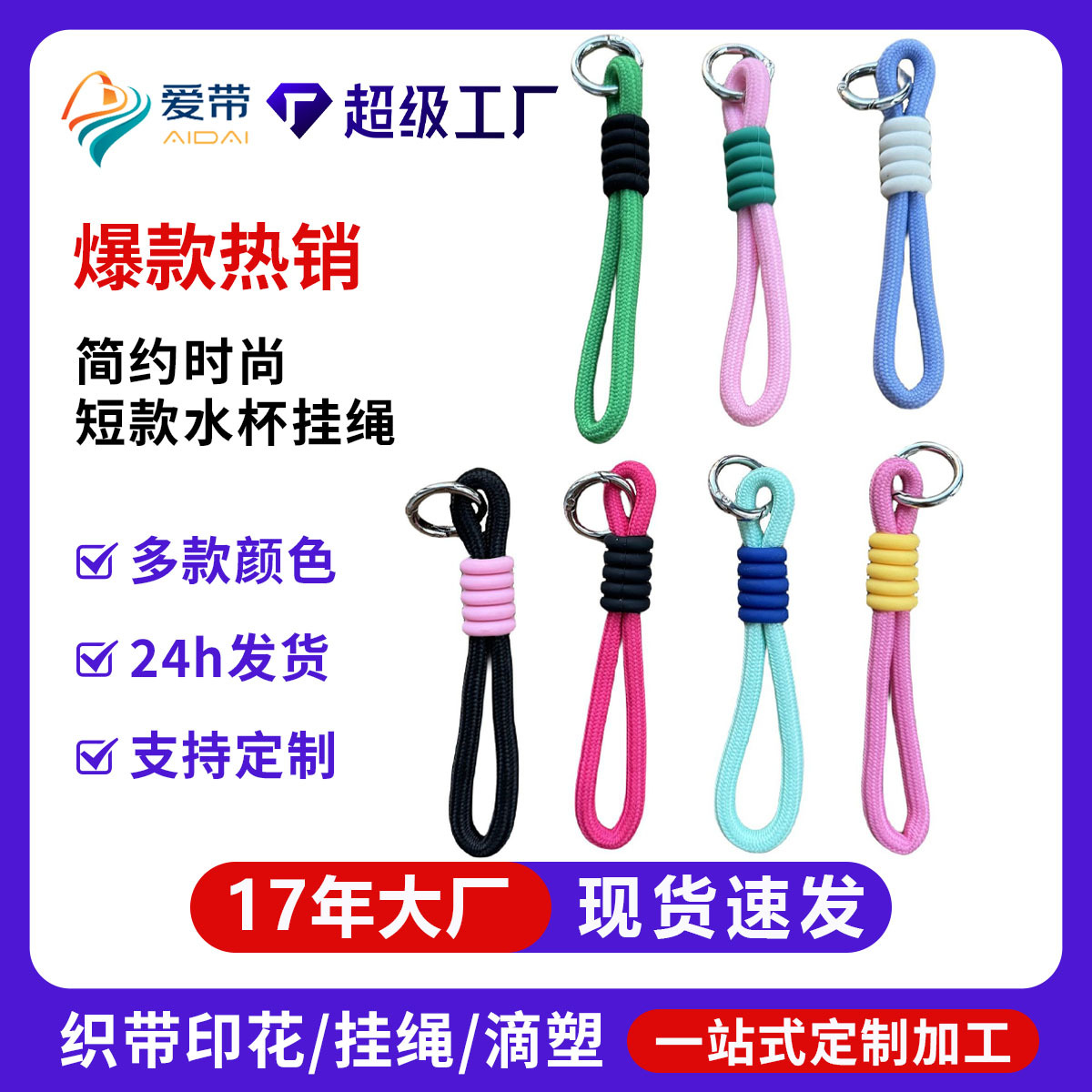通用短款手机挂绳手腕防丢可拆卸钥匙圈吊绳硅胶圈风扇水杯挂绳
