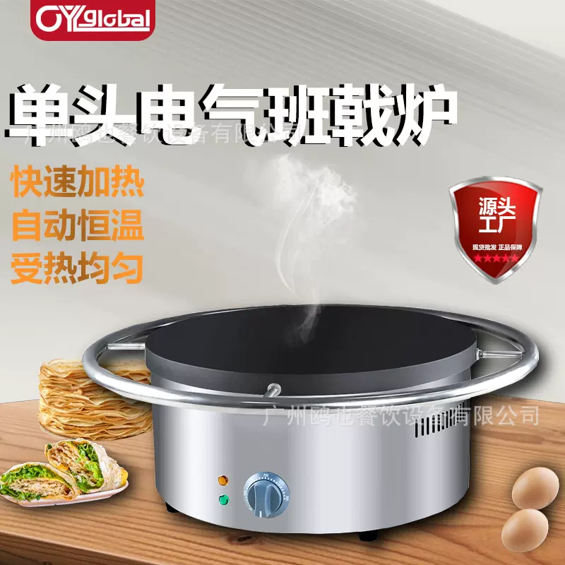 煎饼果子机商用手动旋转班戟炉杂粮煎饼鏊子可丽饼手抓饼炉烙饼机