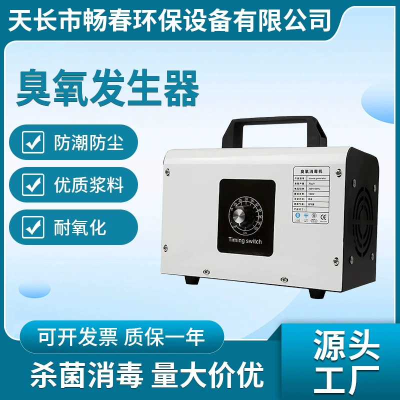 60 г завод генератора озона в наличии оптовый бытовой альдегид удаления автомобиля стерилизатор очистки воздуха