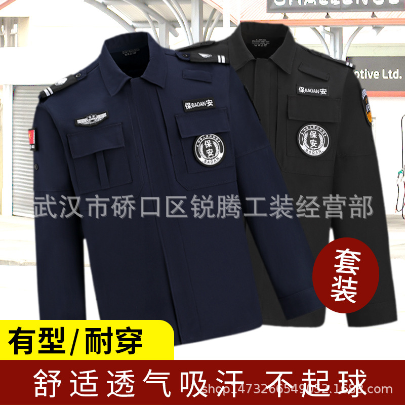 新品蓝色511保安服速干衣冬装 加绒加厚复合面料速干春秋装作训服