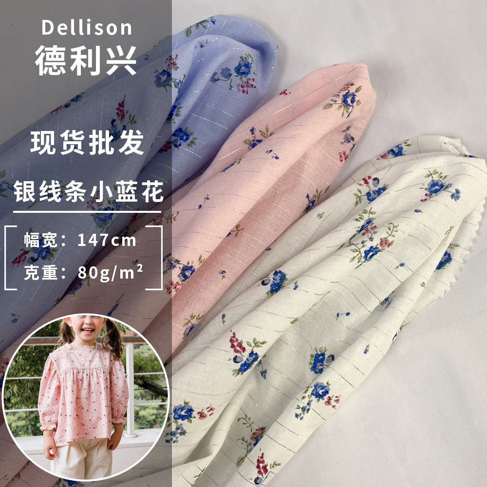 80g银线条小蓝花纱罗面料 棉质碎花女装衬衣连衣裙梭织布料现货