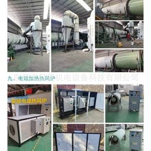 热风道烘干房厂家  电磁加热烘干房厂家   电磁感应热风烘干设备