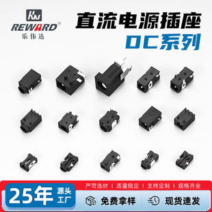 Customized Audio Socket Charging Power Socket Dc Power Female Socket Dc Series Power Socket