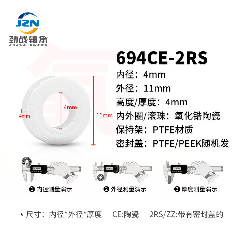 694-2RS 크기 4*11*4mm 양면 씰