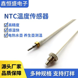 温度传感器;热电阻