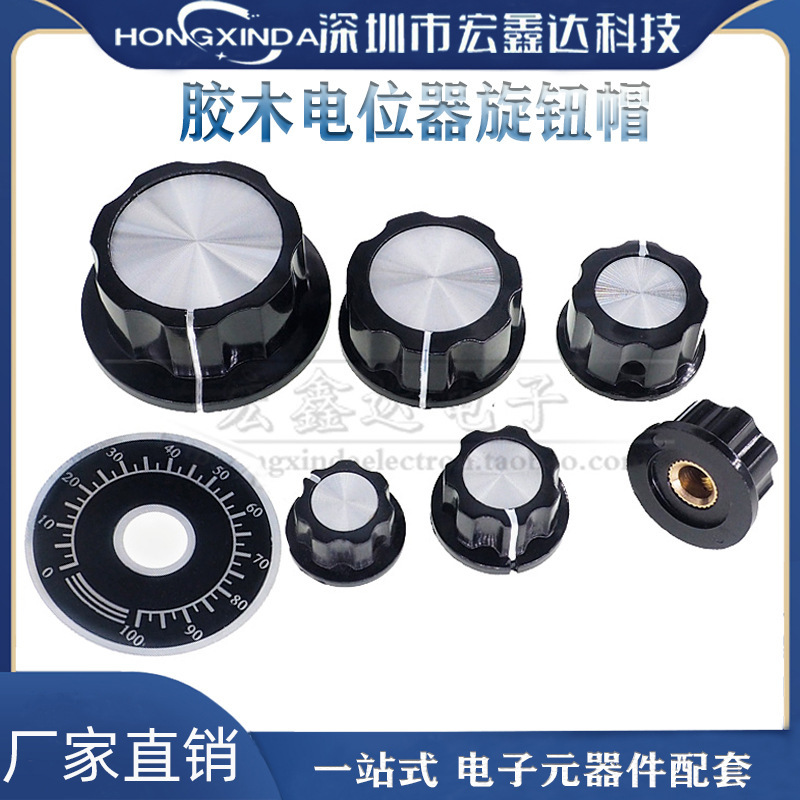 MF-A01/A02/A03/A04/A05 potentiometer bakelite knob hat scale copper core inner hole 6mm