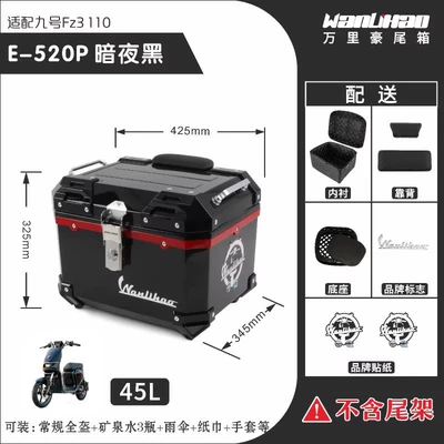for Ninebot Fz3 Tail Box – Motorcycle trunk - no-9-fz3-dark-night-black-520p-lined-double-black-backrest