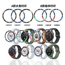 玄音适用XiaomiwatchS5表圈小米s3/S4刻度圈铝合金圈口粘贴款