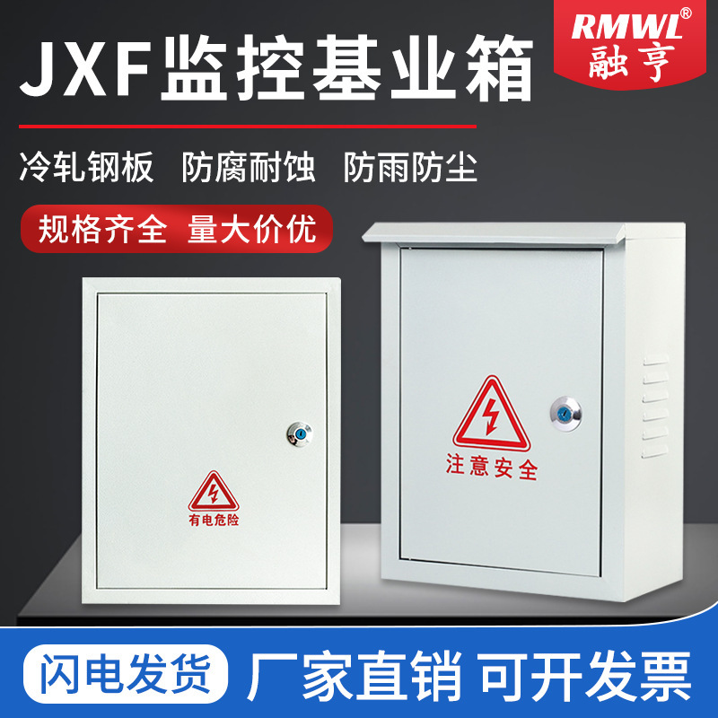 Outdoor Waterproof Distribution Box 300*400*160 Industrial Enclosure Iron Box Wall-Mounted Monitor Box Control Cabinet