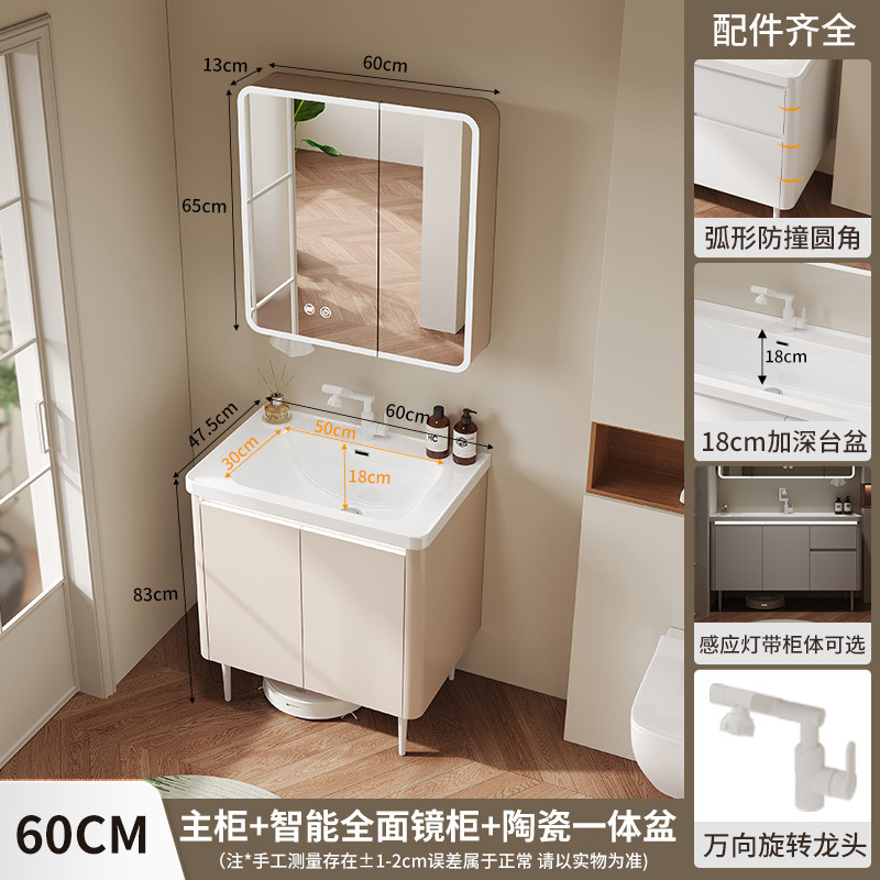 奶油风蜂窝铝浴室柜加深陶瓷一体盆阳台柜洗手盆一体柜落地洗漱台|undefined