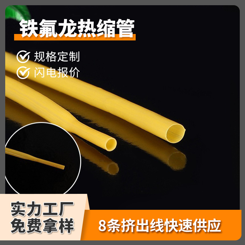 铁氟龙硅胶热缩管供应耐高温200℃耐磨耐高压柔软加厚热缩硅胶管