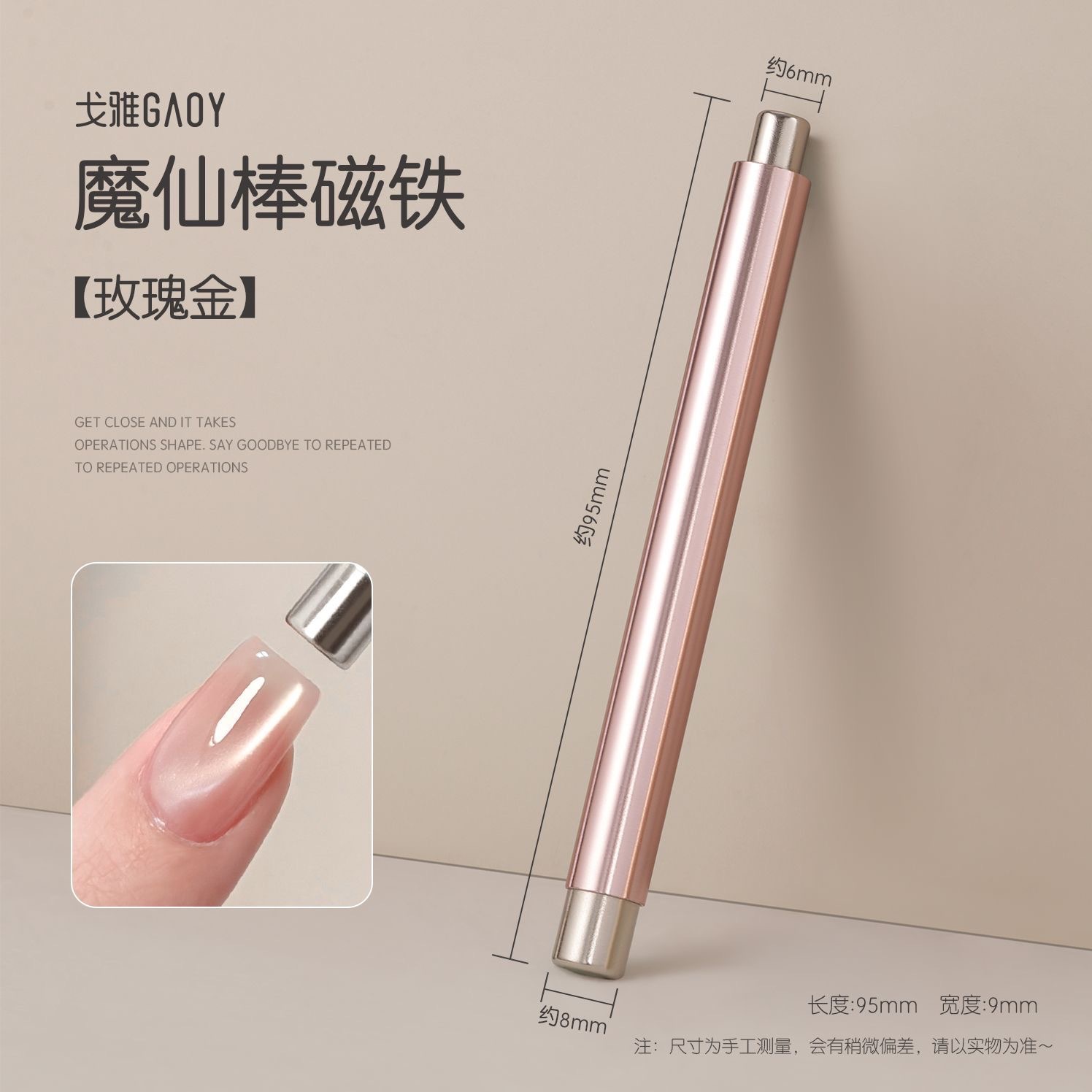 Gaoy Goya cigarro imán grande tres en uno manicura ojo de gato potente engrosamiento más grande herramienta de imán cilíndrico