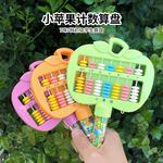 儿童小算盘宝宝益智早教教具水果味压片糖果休闲零食玩具批发工厂