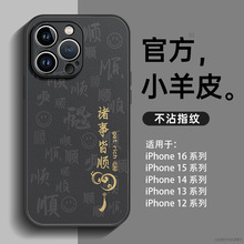 适用iphone16手机壳苹果15新款13保护壳12超火独特14手机套高级感
