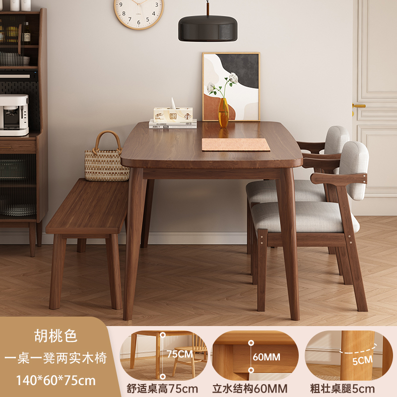 Mesa de comedor de madera sólida, mesa de comedor de pequeña casa de alquiler simple, mesa de comedor larga, combinación de mesa y silla moderna de madera de nuez