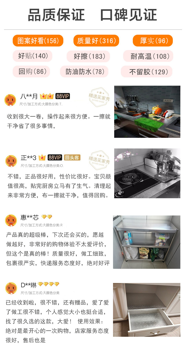 爱客防水加厚耐高温灶台铝箔墙纸防火装饰墙贴自粘厨房防油贴纸详情11