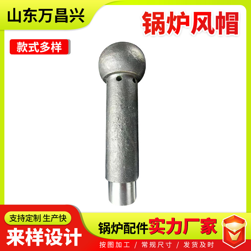 锅炉风帽沸腾炉风帽烘干炉风帽耐热钢铸铁流化床锅炉风帽供应