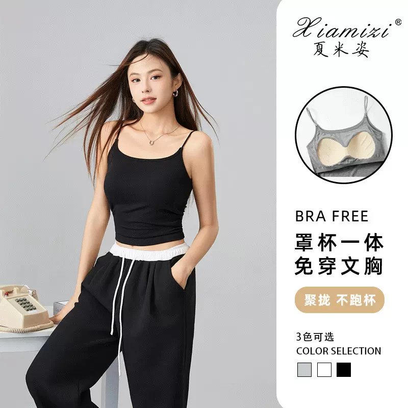 白色吊带小背心女内搭夏季新款带胸垫美背内衣文胸一体式打底上衣