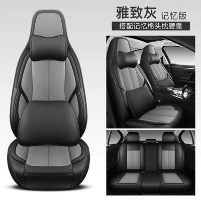 Four Seasons Pad | five-seat universal 3D full-surround four-season car - elegant-gray-one-piece-head-fixed-waist-memory-foam-version-3