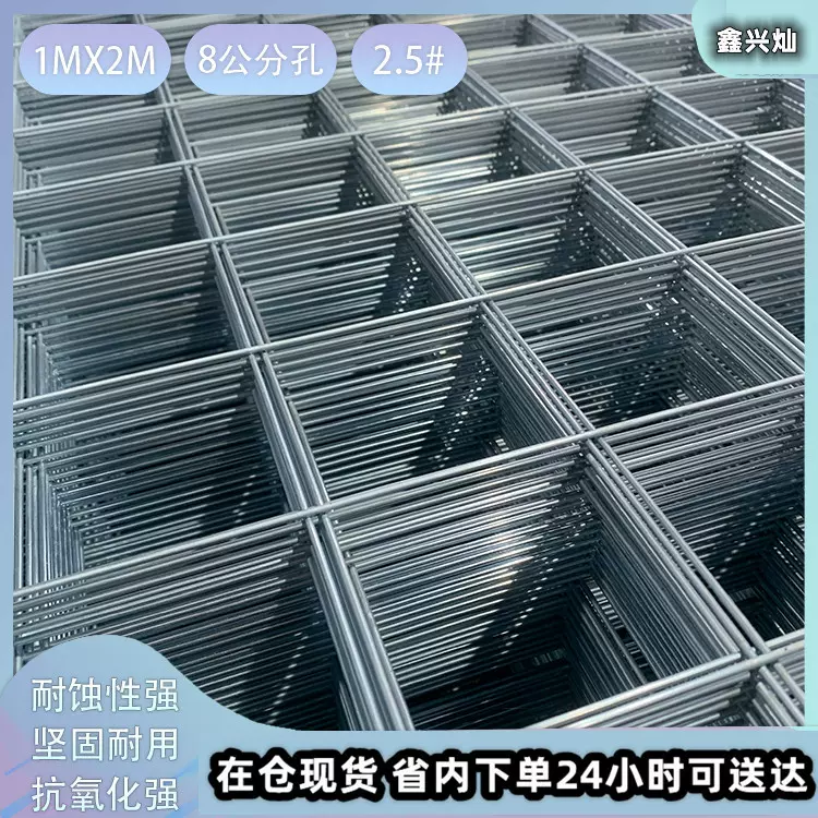 镀锌铁丝网片养殖防护钢丝网热镀不生锈电焊网片焊接方格网钢筋网